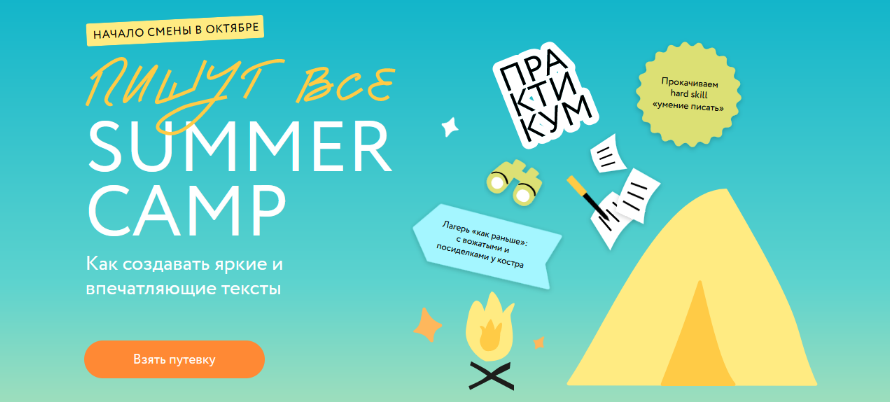 [Л. Парфентьева и др.] Пишут все! Как создавать яр_0.png